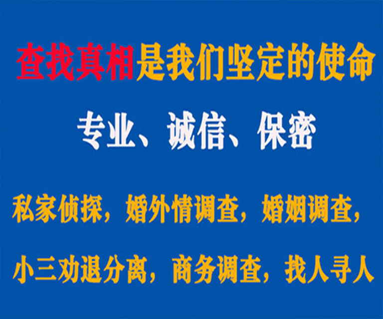 海原私家侦探哪里去找？如何找到信誉良好的私人侦探机构？